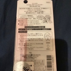 RIMMEL魔法の毛穴カバーマイケルボアミニマイザーの画像