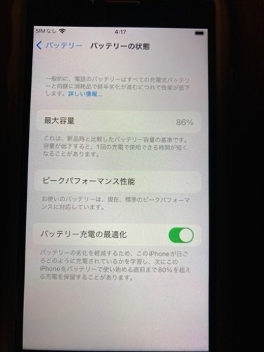 (週末値下げしました。早い方優先します)iPhone 8 Gold 64 GB SIMフリー
