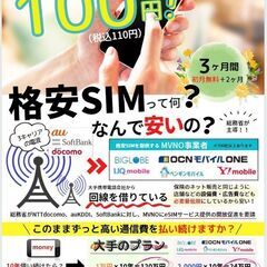 スマホ出張教室の画像