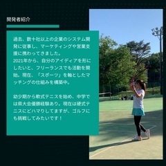 スポーツ好きな人、大募集😊💗 - メンバー募集