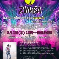 Zumba ＠茅ヶ崎Studio ONE🔥💃🎶