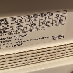 洗濯機 4.5L Panasonicの画像