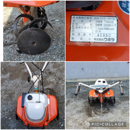 管理機・耕運機クボタ　TMA25　ニューミディー　動作確認済み。