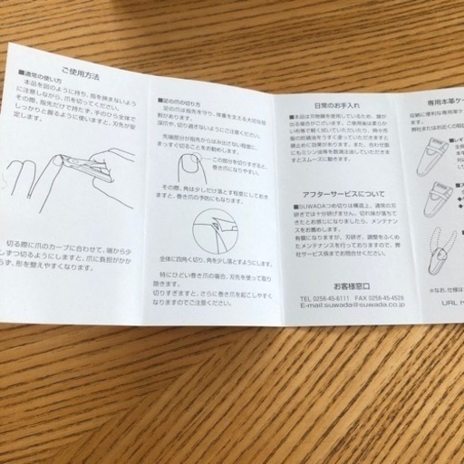 新品　SUWADA    爪切り