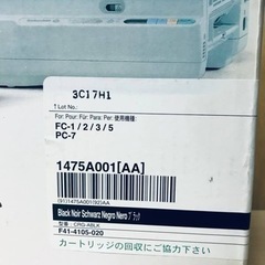 ①271番 Canon✨トナーカートリッジ✨CRG-ABLK‼️の画像