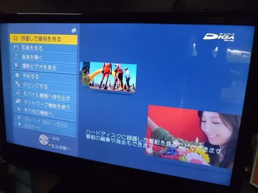 ♪♪　3番組同時録画DMR-BZT600（2台セット）No36♪♪