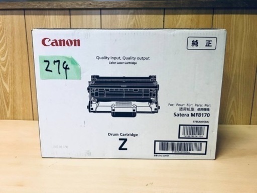 ①274番 Canon✨レーザーカートリッジ✨MF8170‼️