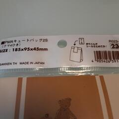 GIFT BAG 　5枚入りの画像