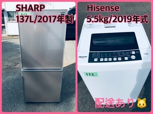 ⭐️2019年式⭐️ 送料設置無料！最強割引★洗濯機/冷蔵庫！！在庫処分 ！！