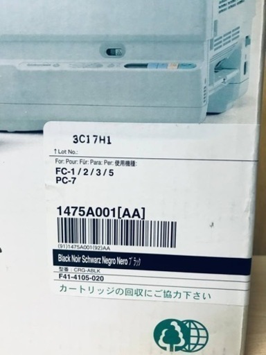 ①ET271番⭐️Canonカートリッジ20個セット⭐️