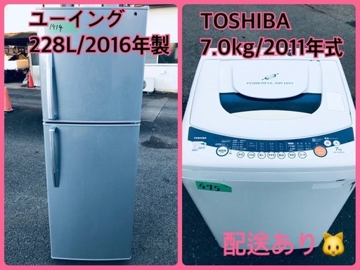 ⭐️7.0kg⭐️ 送料設置無料！最強割引★洗濯機/冷蔵庫！！在庫処分 ！！