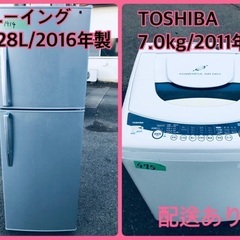 ⭐️7.0kg⭐️ 送料設置無料！最強割引★洗濯機/冷蔵庫！！在庫処分 ！！