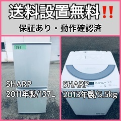 送料設置無料❗️業界最安値✨家電2点セット 洗濯機・冷蔵庫2