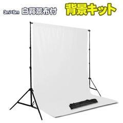 【ほぼ新品】撮影キット　スタンドライト　背景キット　秋葉原　台東区の画像