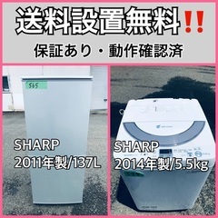 送料設置無料❗️業界最安値✨家電2点セット 洗濯機・冷蔵庫3