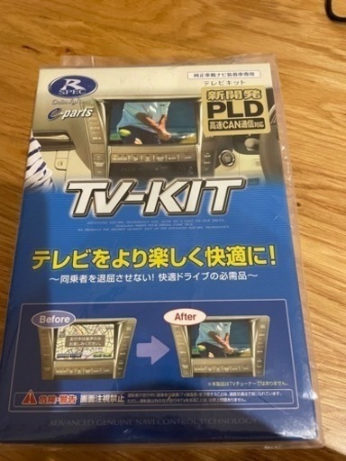 その他 TV KIT