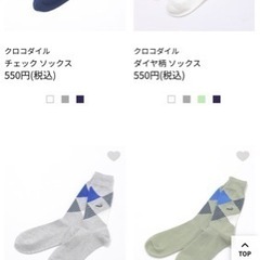 紳士靴下　25cm前後　5足セットの画像