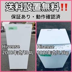  超高年式✨送料設置無料❗️家電2点セット 洗濯機・冷蔵庫 8