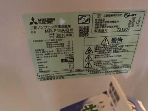 三菱 冷蔵庫 ボトム冷凍室 右開き 146L サファイアブラック MR-P15A B