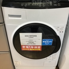 【トレファク神戸新長田】IRIS OHYAMAのドラム式洗濯機です!!【取りに来れる方限定】 トレファク神戸新長田】IRIS OHYAMAのドラム式洗濯機です