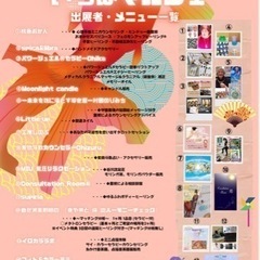 第1回 いろはマルシェ