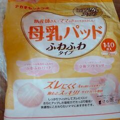 【medela】【使用1度のみ】搾乳器 手動の画像