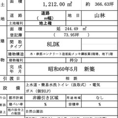 値下げ！スキーシーズンに最高！奥志賀高原別荘！ − 長野県