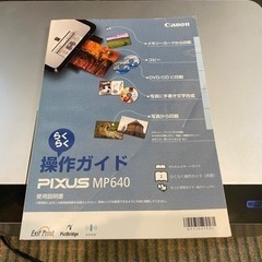 終了しました⭐︎Canon プリンター　差し上げますの画像