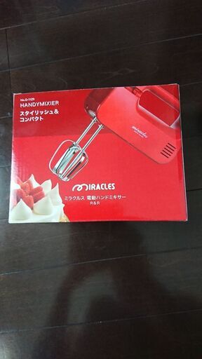 未使用コードありハンドミキサー売ります