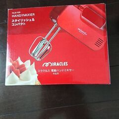 未使用コードありハンドミキサー売ります