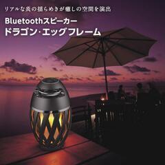 ランタンスピーカー Bluetoothスピーカー