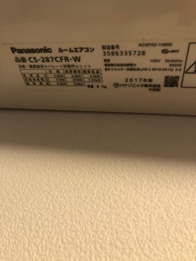 【決まりました】パナソニックcs-287cfr 8畳〜12畳　2017年製