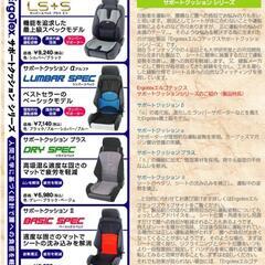 エルゴテックス　シートクッション　elgotex　腰痛予防の画像