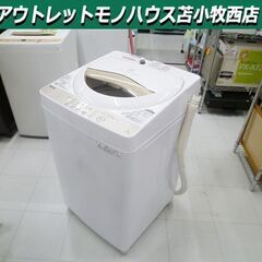 洗濯機 5.0kg 2016年製 TOSHIBA AW-5G3 ホワイト 全自動電気洗濯機 家電 東芝 苫小牧西店