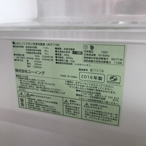 冷蔵庫