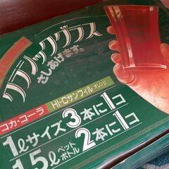 レトログラス★コカ・コーラ非売品の画像