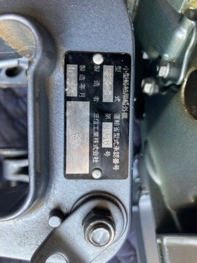 5馬力船外機