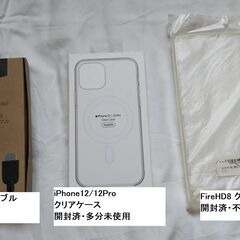 確約済【無料セット売り１】AV機器 ケーブル リモコン アイフォ...