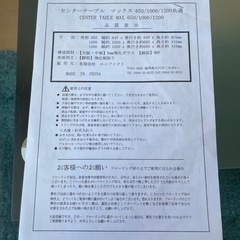 センターテーブルの画像