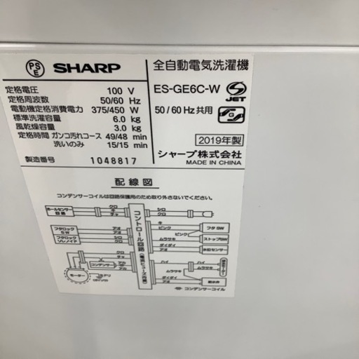 SHARP シャープ　全自動洗濯機 ES-GE6C-W 2019年製【トレファク 川越店】