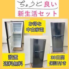 【まずはご相談ください】中古家電セット	🐫除菌・クリーニング済みでお届けしますの画像