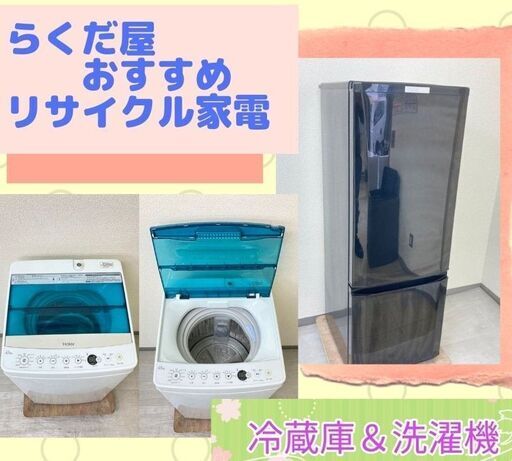 【30日間保証付き】お得なリサイクル家電セット\t1人暮らしにピッタリサイズを取り揃えております
