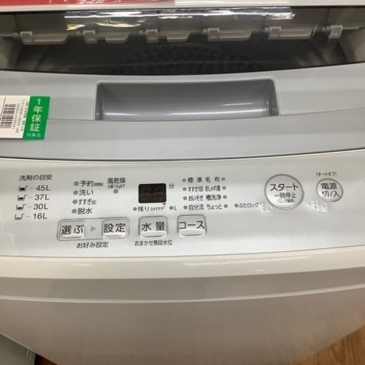AQUA  アクア　全自動洗濯機　AQW-S50HBK  2020年製【トレファク 川越店】