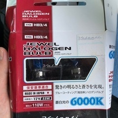 ヴァレンティ　ジュエルハロゲンバルブ