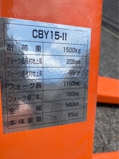 美品⭐︎ハンドリフト⭐︎ 売ります