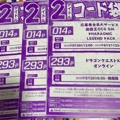 Vジャンプ7月号 ドラゴンクエスト10 シリアルコード