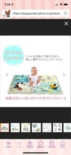ひつじのショーン アクティビティプレイジム