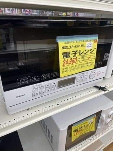 【ドリーム川西店御来店限定】 東芝 電子レンジ ER-V60(W) 179L（58L/121L) 2１年製 動作確認／クリーニング済み 【2002038255600347】