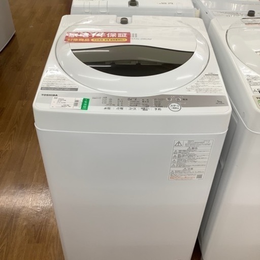 TOSHIBA  東芝　全自動洗濯機　AW-5G9  2020年製【トレファク 川越店】