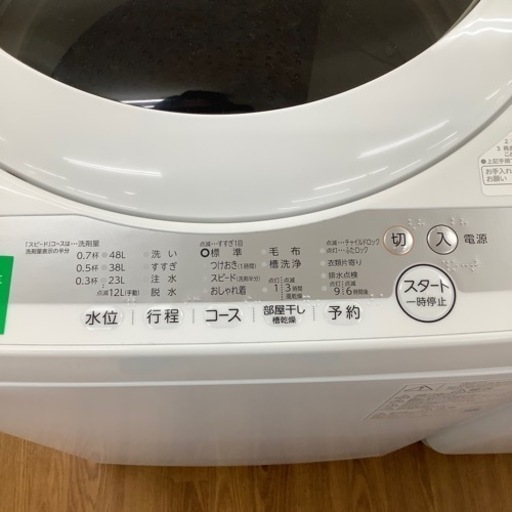 TOSHIBA  東芝　全自動洗濯機　AW-5G9  2020年製【トレファク 川越店】